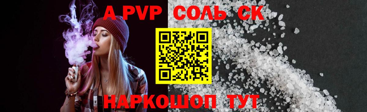 APVP СК  A PVP мука  Вход с VPN  Приморско-Ахтарск 