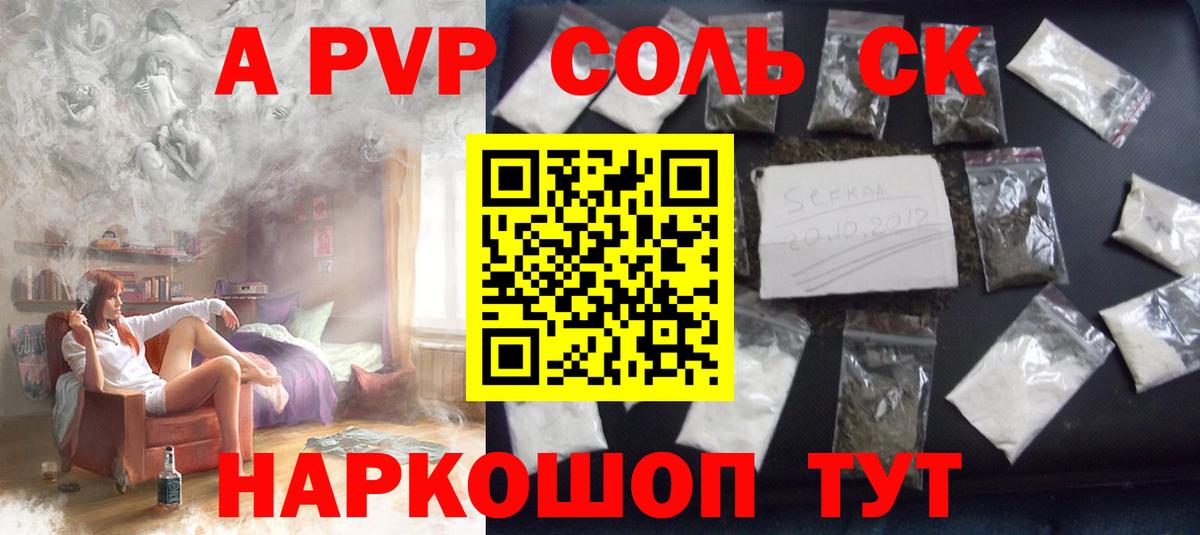 APVP крисы CK Приморско-Ахтарск