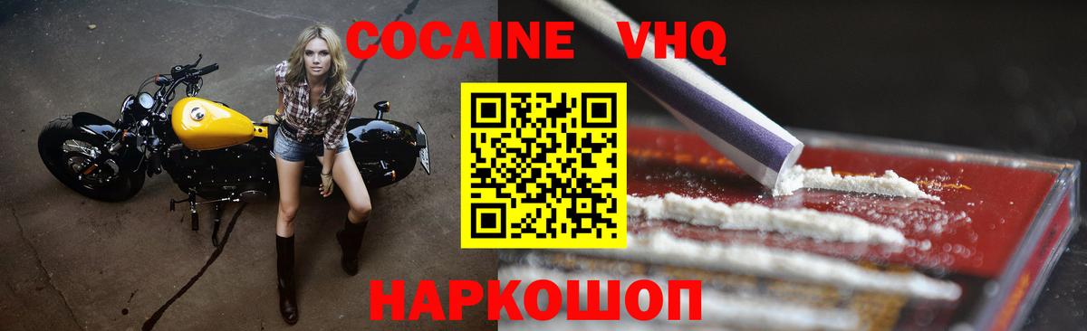 Приморско-Ахтарск  Cocaine FishScale  Вход с VPN  COCAIN Перу 