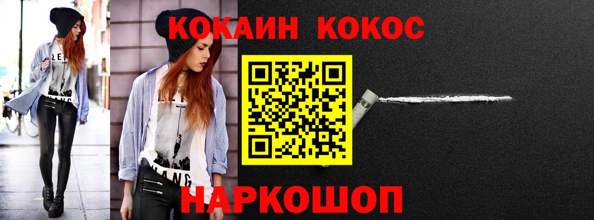 Cocaine VHQ Приморско-Ахтарск