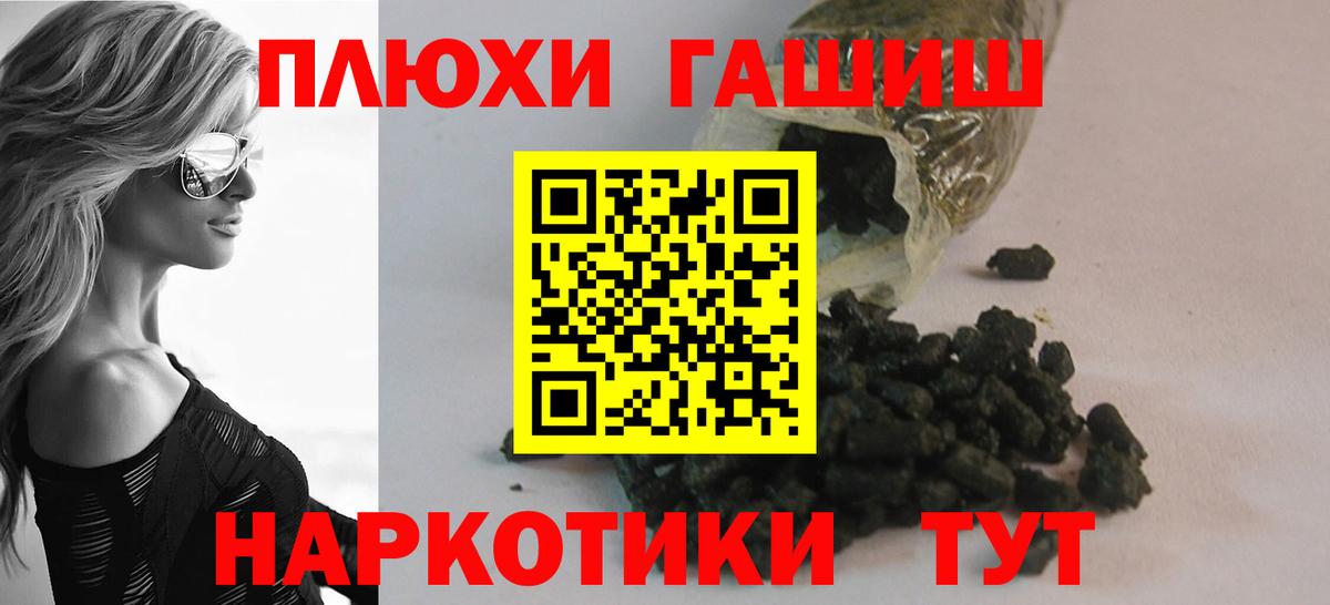 ГАШ гарик  Гашиш Cannabis  Приморско-Ахтарск  Вход с VPN 