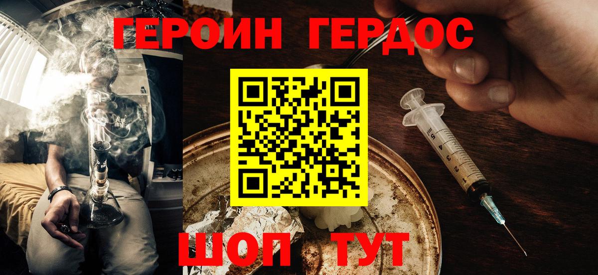 Приморско-Ахтарск  ГЕРОИН Афган  Вход с VPN 