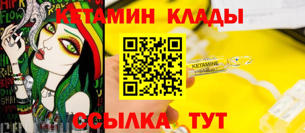 КЕТАМИН ketamine  Вход с VPN  КЕТАМИН ketamine  Приморско-Ахтарск 