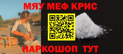 меф Бугуруслан