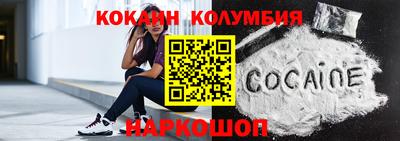 кокаин VHQ Будённовск