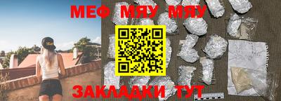 меф Бугуруслан
