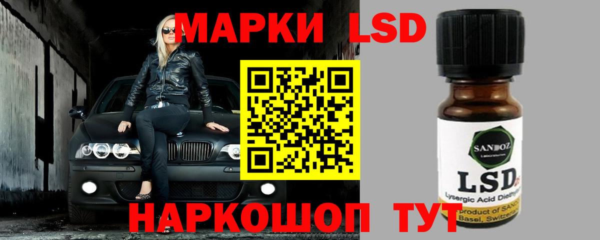 Лсд 25 экстази кислота  Вход с VPN  Лсд 25 экстази  LSD-25 экстази кислота  Приморско-Ахтарск 