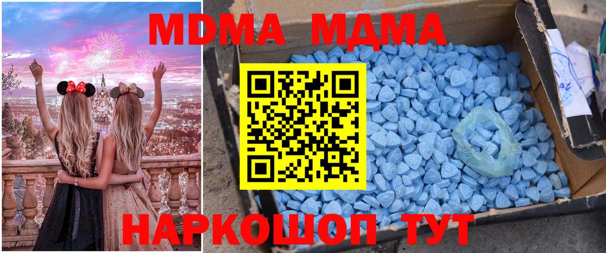 MDMA VHQ  MDMA кристаллы  Приморско-Ахтарск  Вход с VPN 
