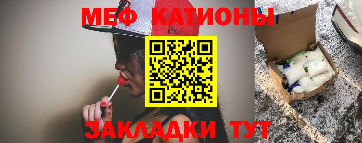 Меф 4 MMC  Вход с VPN  Приморско-Ахтарск  МЕГА зеркало  МЯУ-МЯУ кристаллы 