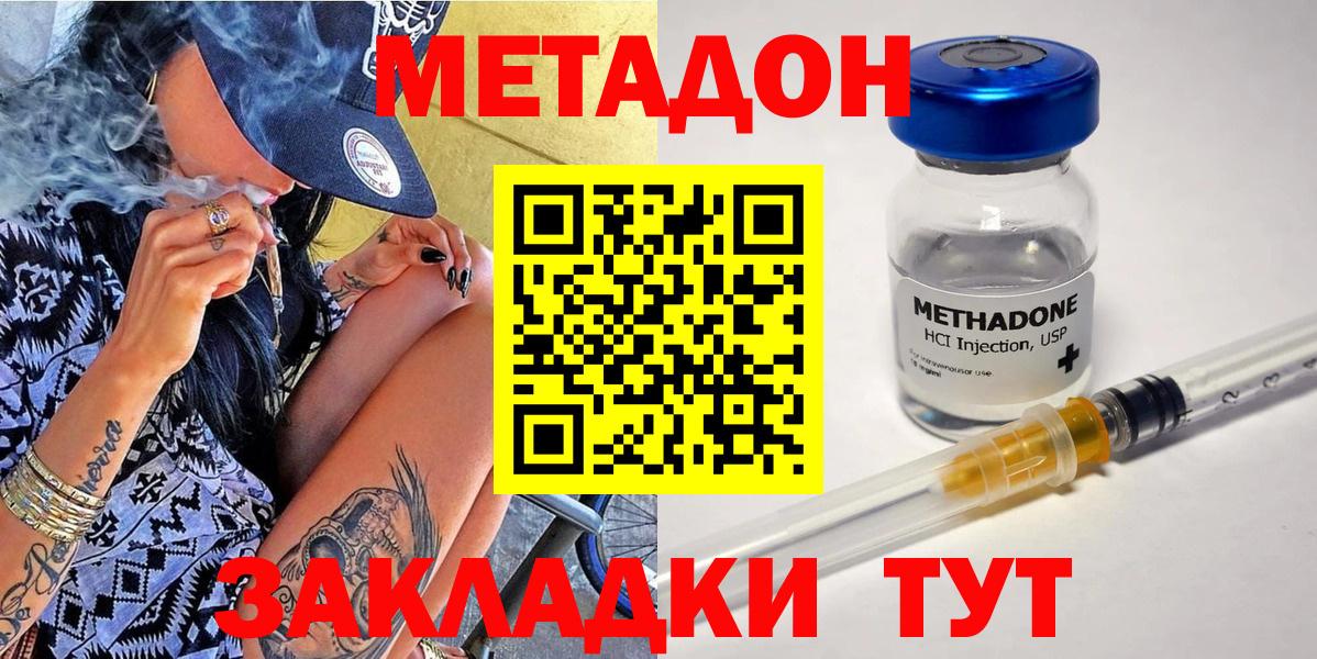 Приморско-Ахтарск  МЕТАДОН мёд  Вход с VPN 