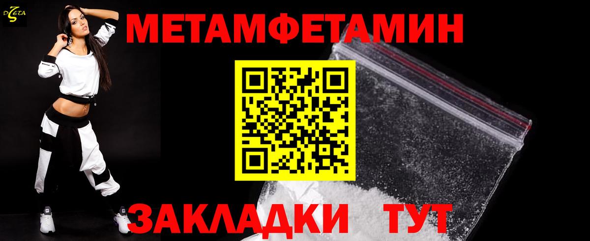 Метамфетамин пудра Приморско-Ахтарск