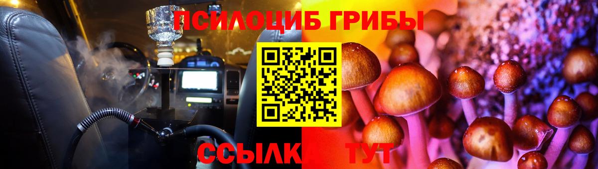 Приморско-Ахтарск  Галлюциногенные грибы GOLDEN TEACHER  Вход с VPN 